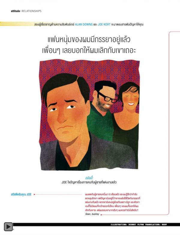 Attitude-September-2013